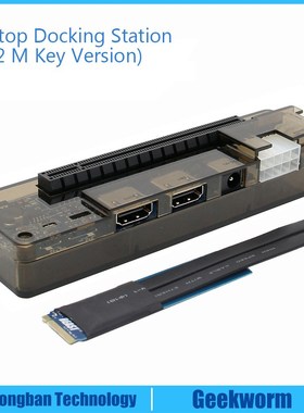 EXP GDC PCI-E Laptop External Independent Graphics Card Dock