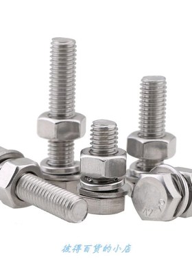 304 stainless steel hexagon bolt screw and nut set large fu