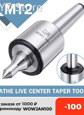 MT2 0.001 5000rpm Accuracy Max Steel Lathe Live Center Taper