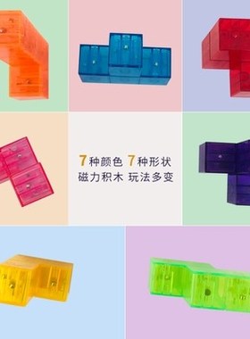 Soma Block Building Blocks Three-dimensional Tetris Tangram