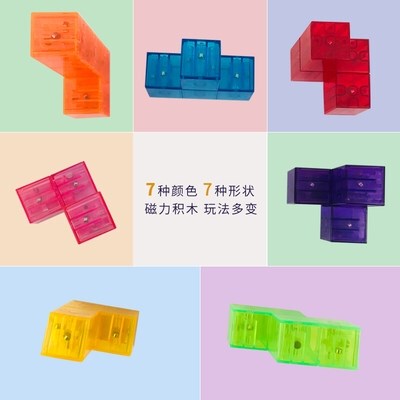 Soma Block Building Blocks Three-dimensional Tetris Tangram