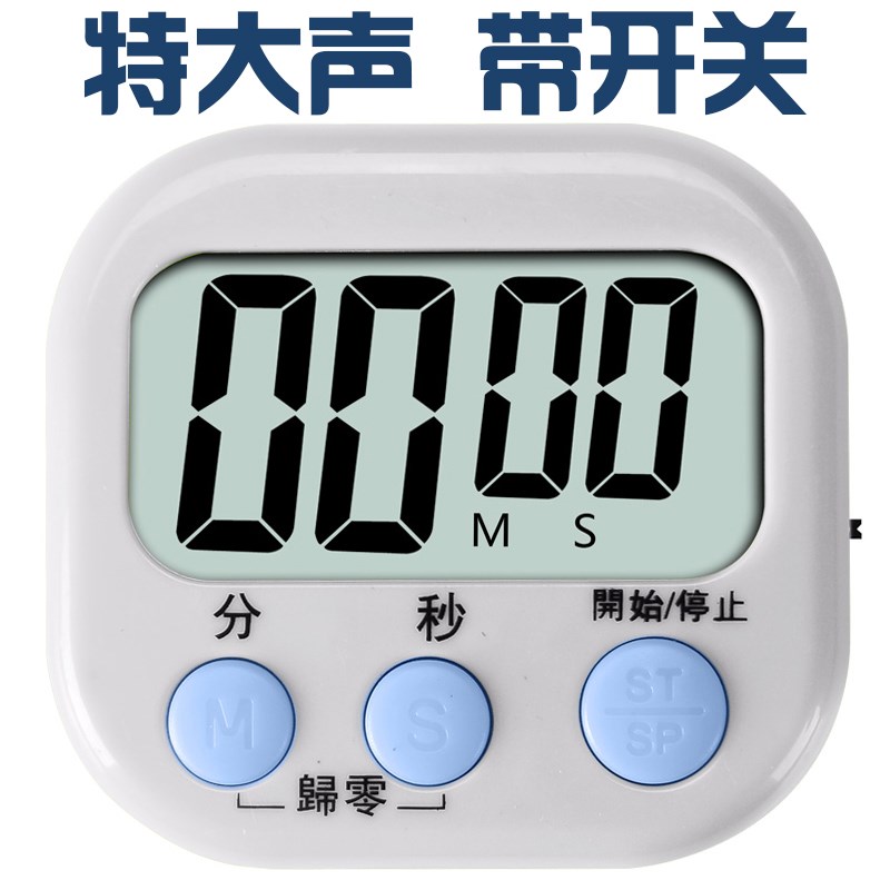 德国计时器厨房定时器实验室电子闹钟秒表大屏幕正倒计时器提醒器