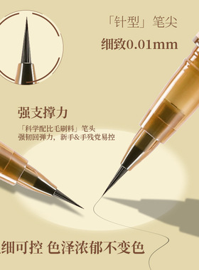 Maxfine精巧眼线液笔顺滑显色防水不晕妆快速成膜眼线卧蚕笔