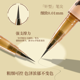 Maxfine精巧眼线液笔顺滑显色防水不晕妆快速成膜眼线卧蚕笔