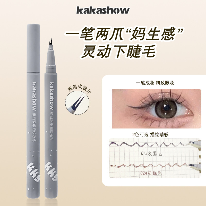 kakashow极细双爪眼线液笔妈生睫毛卧蚕眉毛多用笔化妆品
