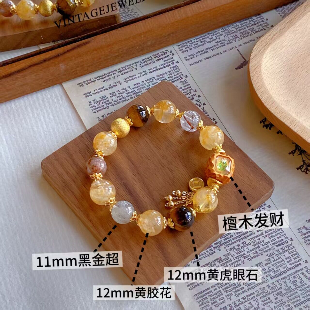 桔贝【金财满贯】天然黄虎眼石胶花檀木黑金超爆款水晶手串手链