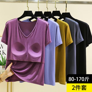 莫代尔V领内搭带胸垫T恤女夏时尚百搭纯色打底衫大码宽松短袖上衣