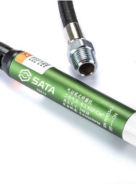 。世达工业级mm气动笔式研磨机打磨机省模具抛光机刻磨机02514