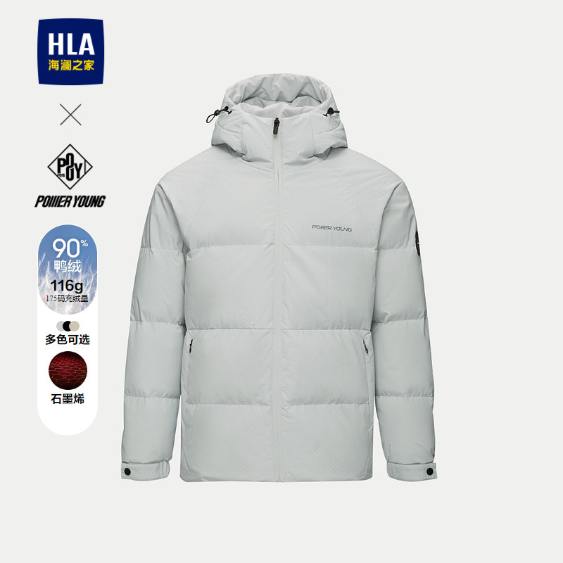 HLA/海澜之家POWERYOUNG系列羽绒服24秋冬新连帽石墨烯保暖外套男,男装,羽绒服,淘宝优惠券,粉丝福利购,淘宝优惠卷