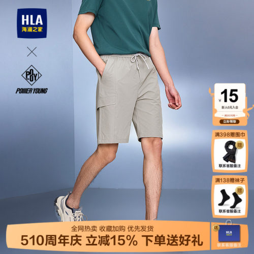海澜之家抽绳系带休闲中裤男