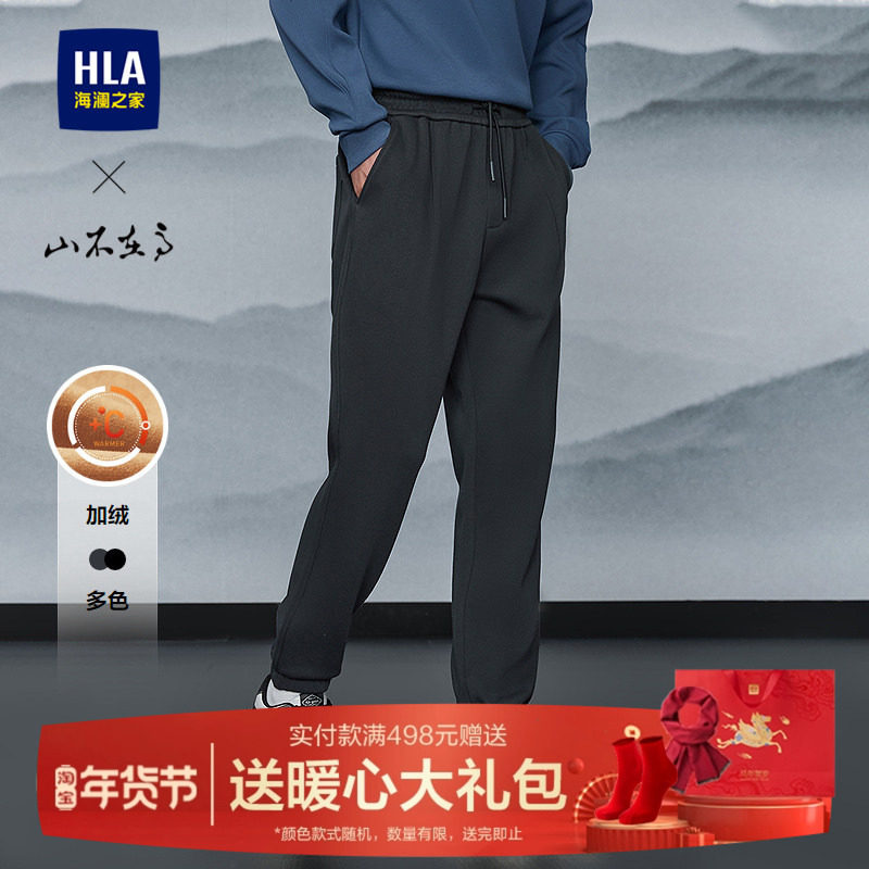 HLA/海澜之家休闲裤25冬季新款加绒加厚裤子窄脚运动裤弹力卫裤男,男装,卫裤,淘宝优惠券,粉丝福利购,淘宝优惠卷