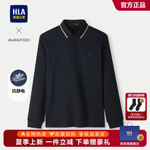 24秋冬新撞色保暖打底衫 HLA polo衫 海澜之家轻商务经典 男 系列长袖