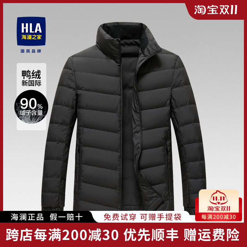 HLA/海澜之家轻薄羽绒服男士短款2023新款时尚保暖轻便秋冬外套男