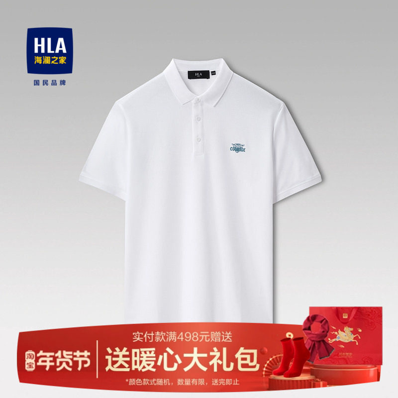 HLA/海澜之家polo衫男短袖夏季新款白色刺绣t恤商务翻领宽松上衣,男装,Polo衫,淘宝优惠券,粉丝福利购,淘宝优惠卷