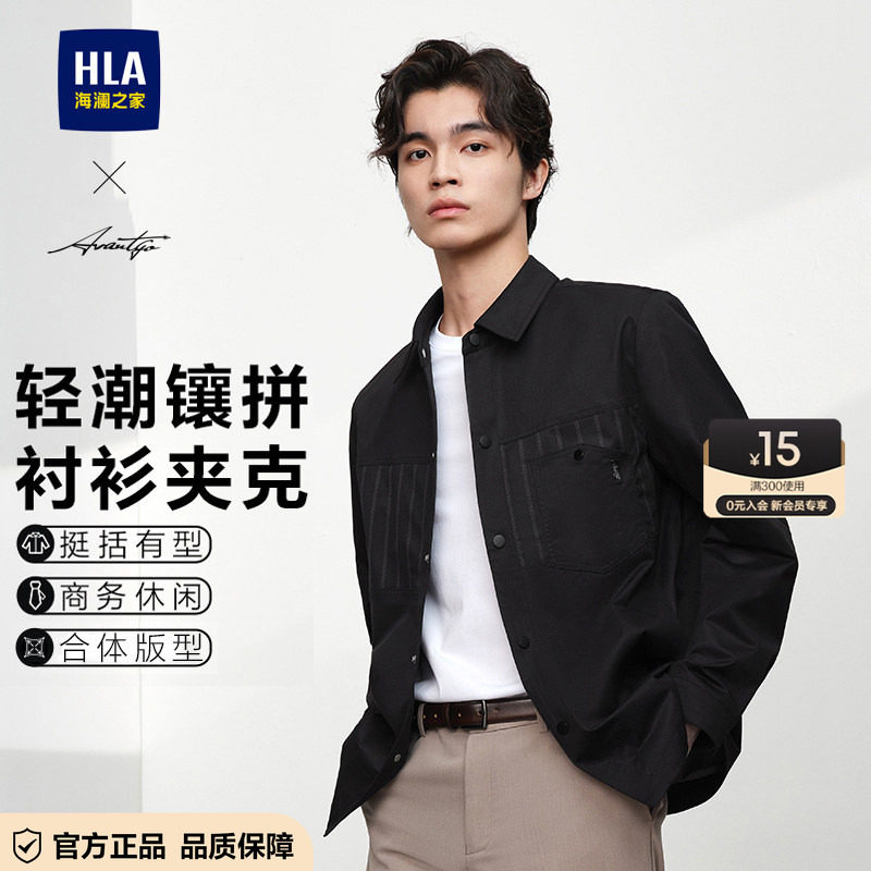 【衬衫领】HLA/海澜之家轻商务夹克男士25秋季新款条纹镶拼外套男