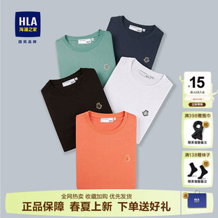 海澜之家短袖 体恤打底衫 t恤男2026夏季 白色宽松圆领夏装 新款 HLA