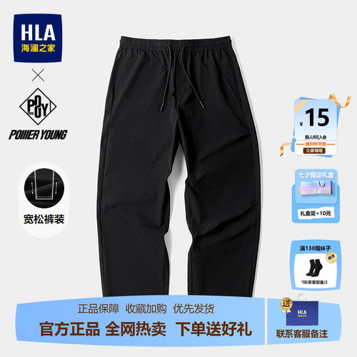 海澜之家POWERYOUNG系列休闲裤