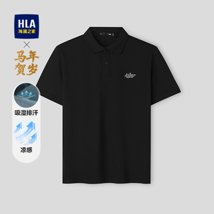 HLA/海澜之家马年贺岁系列POLO衫2026新凉感吸湿排汗印花短袖男