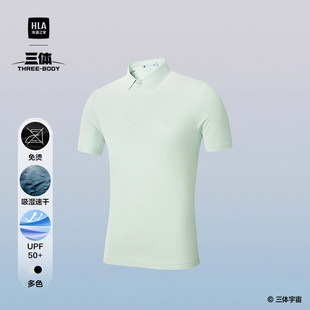 HLA 男 海澜之家Sportsday三体联名系列POLO衫 2025春夏新免烫短袖