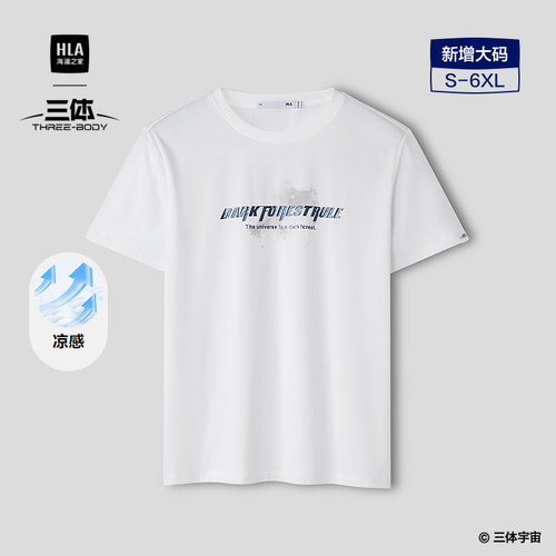 海澜之家圆领凉感印花短袖T恤男