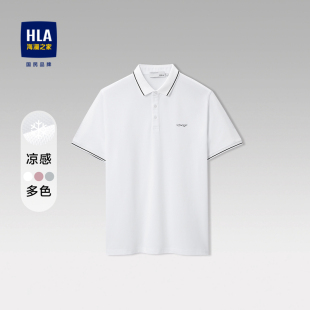 简约白色商务翻领刺绣上衣t恤 HLA 海澜之家polo衫 男短袖 2025夏季