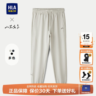 海澜之家山不在高窄脚卫裤 系带微弹针织休闲裤 男士 新款 25秋季 HLA