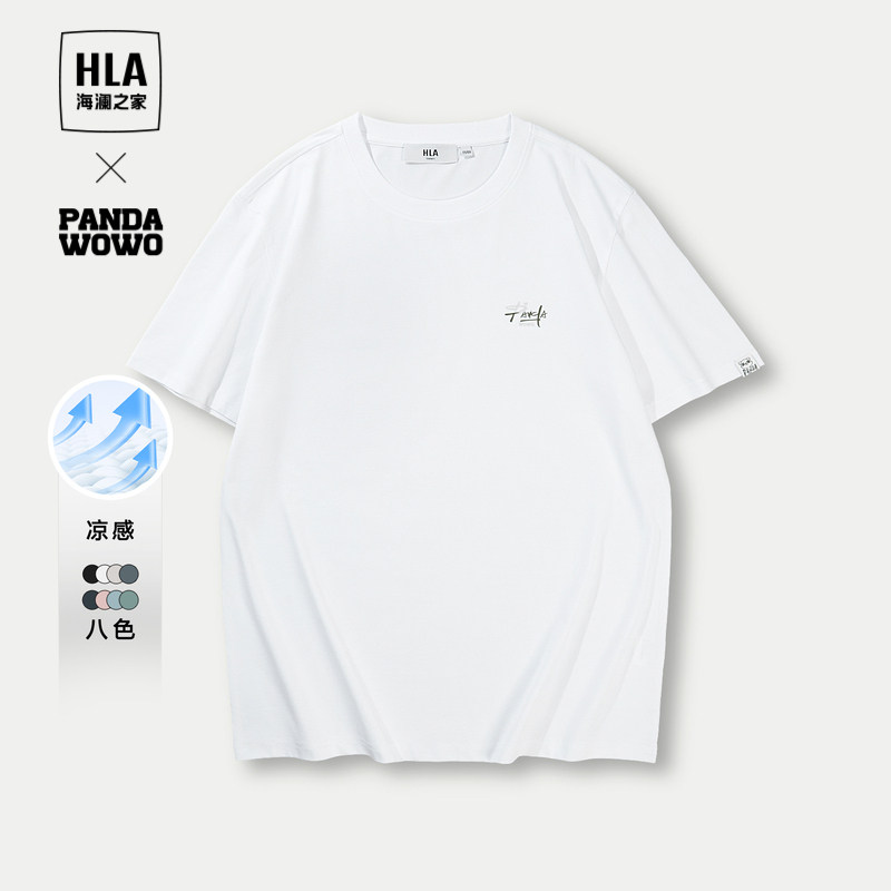 HLA/海澜之家panda wowo熊猫短袖T恤24春夏新款圆领凉感印花短t男,男装,T恤,淘宝优惠券,粉丝福利购,淘宝优惠卷