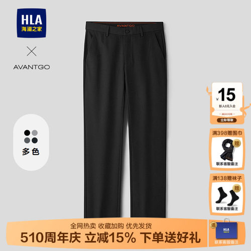海澜之家松紧腰间修身直筒休闲裤