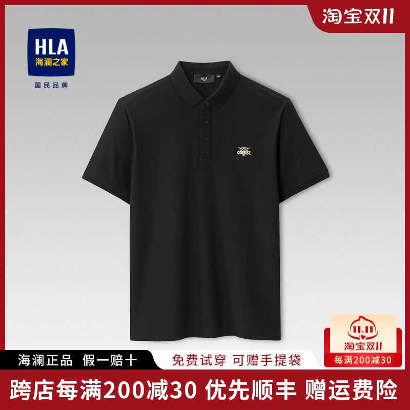 HLA/海澜之家POLO衫男短袖夏季新款t恤商务翻领宽松简约男装上衣