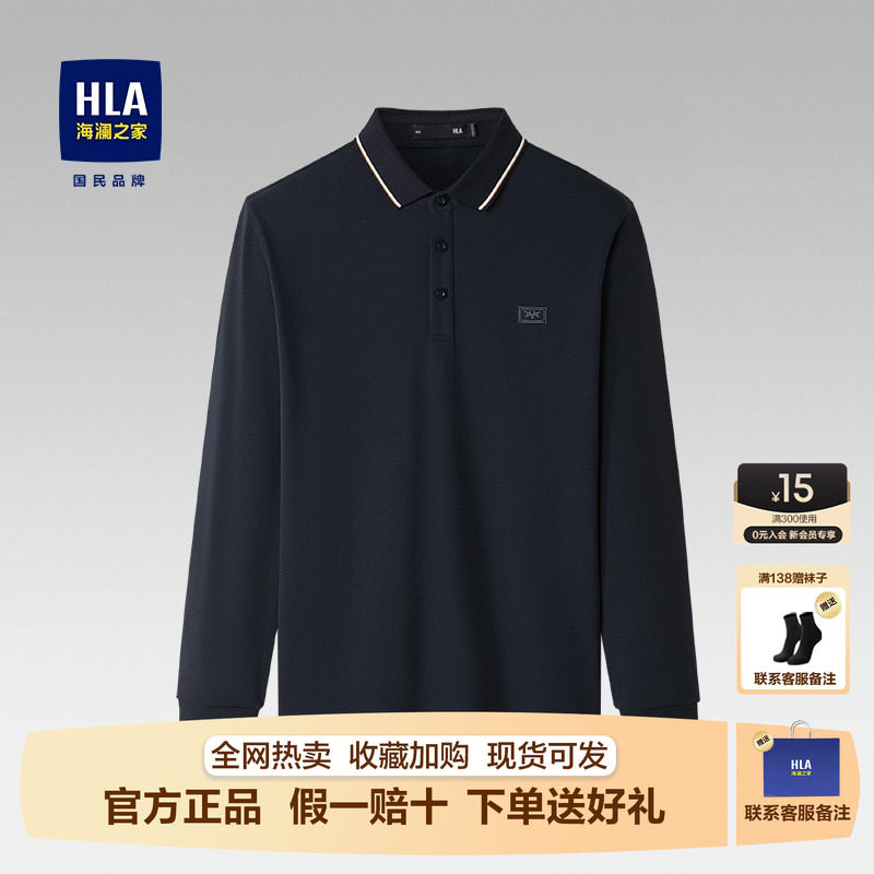 HLA海澜之家长袖t恤POLO衫男士冬季新款春装翻领中年爸爸男装上衣