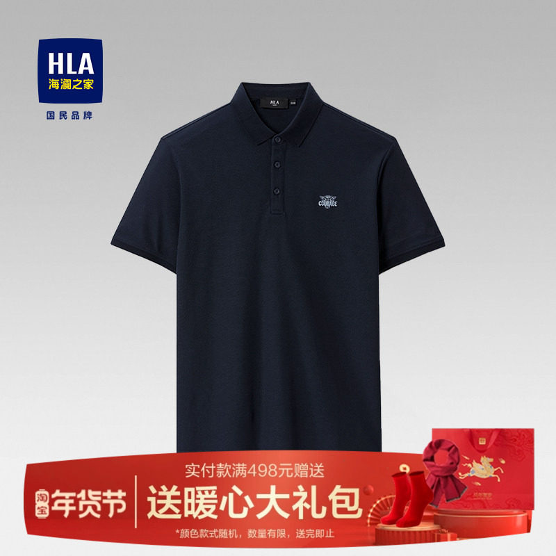 海澜之家polo衫男士短袖t恤夏季新款商务翻领休闲男装上衣服半袖,男装,Polo衫,淘宝优惠券,粉丝福利购,淘宝优惠卷