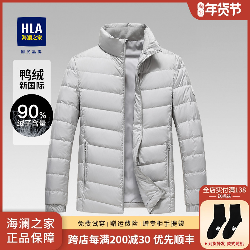 HLA/海澜之家轻薄羽绒服男短款2022新款立领时尚休闲保暖秋冬外套