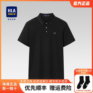 HLA 时尚 Polo衫 海澜之家透气短袖 舒适纯棉刺绣Polo领丝光棉T恤男