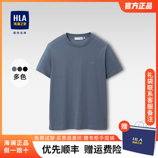 新款 HLA T恤男夏季 棉体恤 海澜之家爸爸短袖 圆领刺绣中年父亲男装