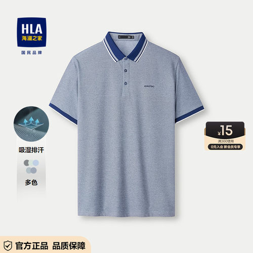 HLA海澜之家短袖T恤POLO衫男士2025夏季新款吸湿排汗中年爸爸上衣