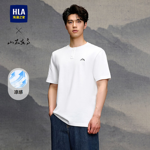 海澜之家凉感文字刺绣短袖T恤男