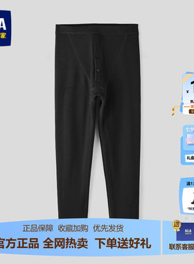 海澜之家远红外保暖弹力打底秋裤
