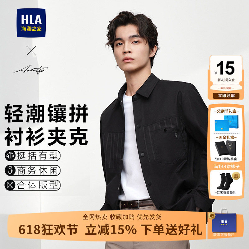 【衬衫领】HLA/海澜之家轻商务夹克男士25秋季新款条纹镶拼外套男
