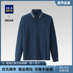 HLA/海澜之家男士长袖POLO衫2023秋季商务翻领中年爸爸上衣外套男