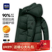海澜之家加厚羽绒服男士 25冬季 新款 HLA 连帽防风保暖冬装 中年外套