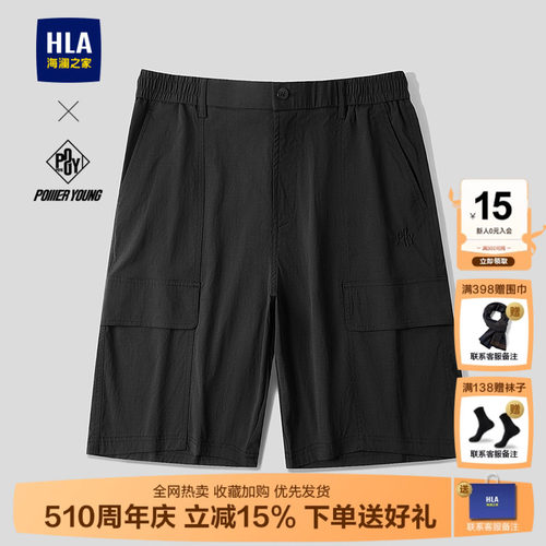 海澜之家刺绣梭织五分休闲中裤男