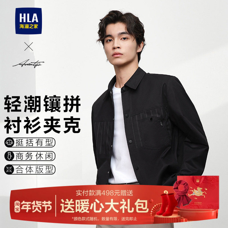 【衬衫领】HLA/海澜之家轻商务夹克男士25秋季新款条纹镶拼外套男,男装,夹克,淘宝优惠券,粉丝福利购,淘宝优惠卷