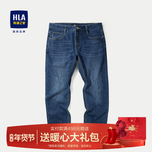 HLA/海澜之家磨毛加厚牛仔裤男士25冬季新款直筒裤爸爸加绒裤子男