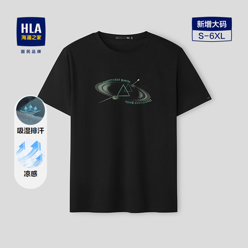 HLA/海澜之家三体联名系列短袖T恤26春夏新凉感吸湿排汗上衣男