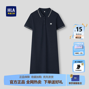 HLA/海澜之家休闲POLO裙26春夏新撞色间条扁机领时尚小标裙子女装