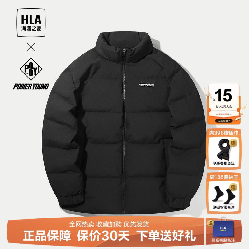 HLA/海澜之家立领加厚羽绒服男士