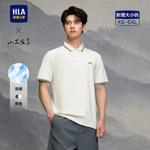 海澜之家绣花翻领时尚短袖POLO男