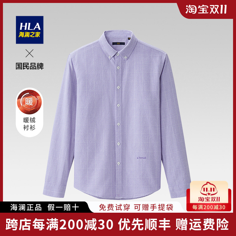 HLA/海澜之家暖绒格子长袖休闲衬衫2021冬季新品撞色纯棉衬衣男