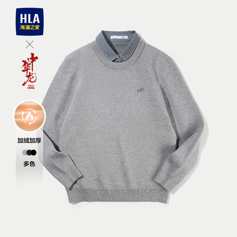 HLA/海澜之家中华龙双领针织衫25秋冬新假两件加绒加厚打底衫男