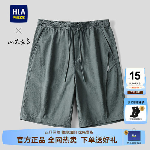 海澜之家五分系带直筒休闲中裤男